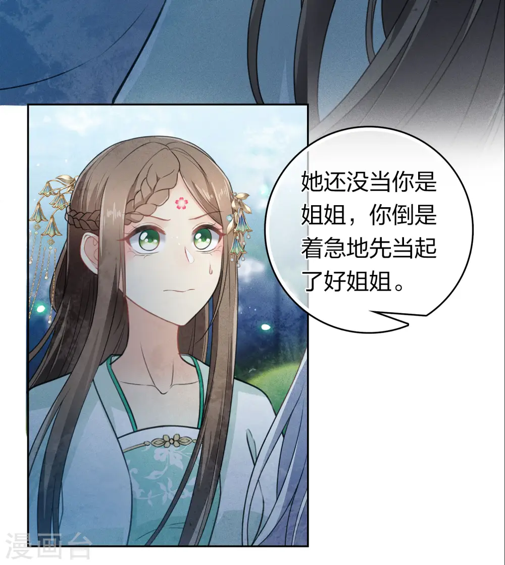 第134话 姐姐14