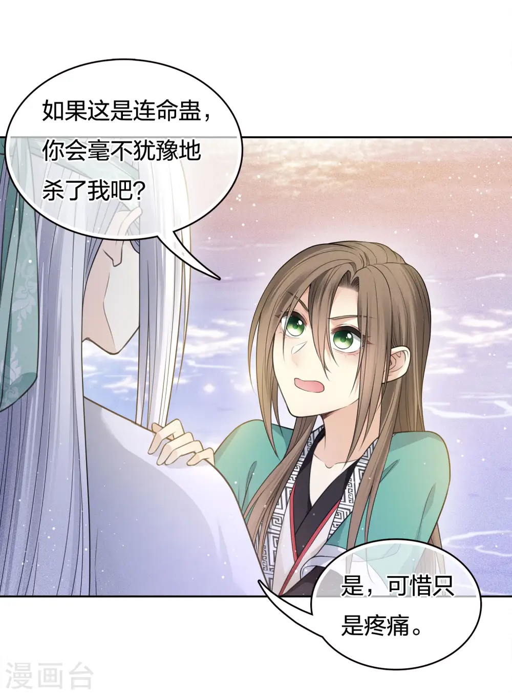 第53话 剧痛31