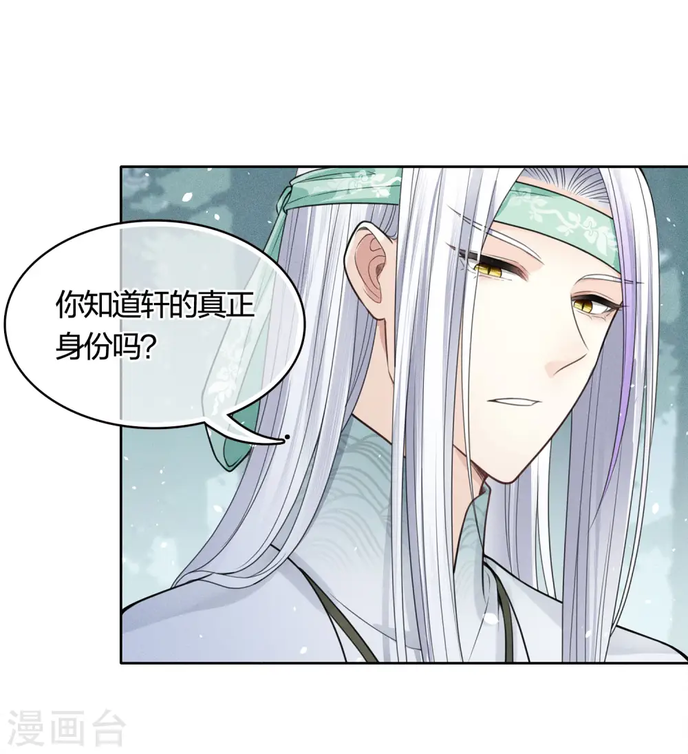 第36话 犯忌18