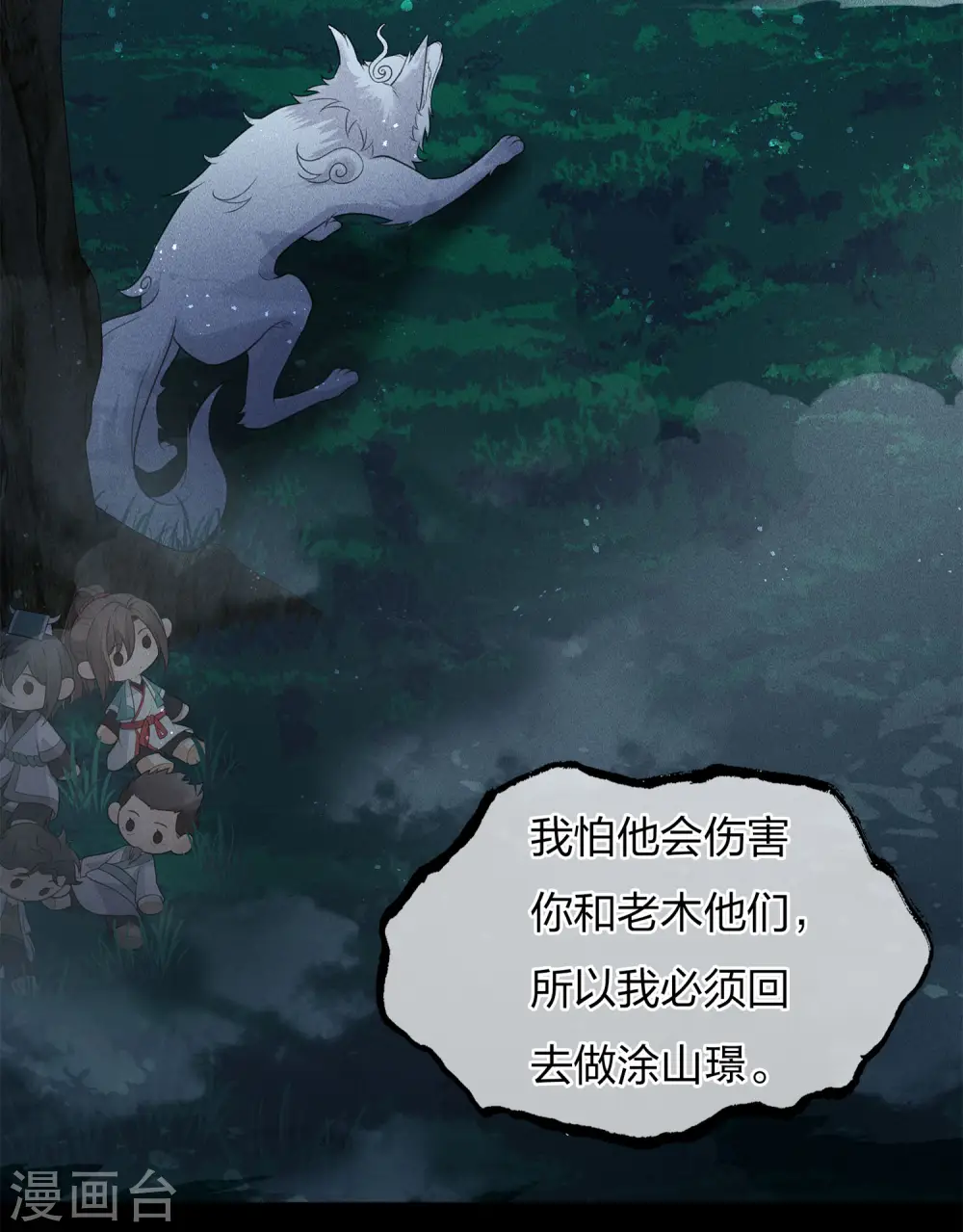 第69话 承诺7