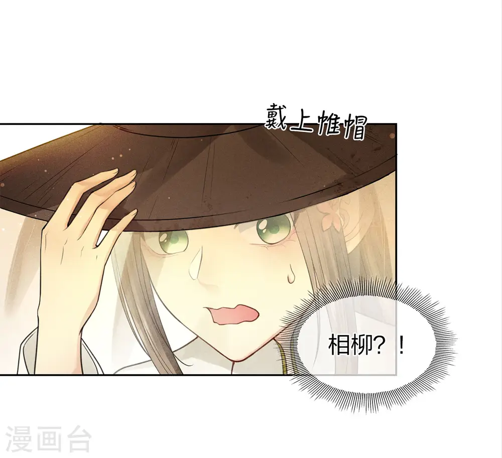 第162话 疑惑3