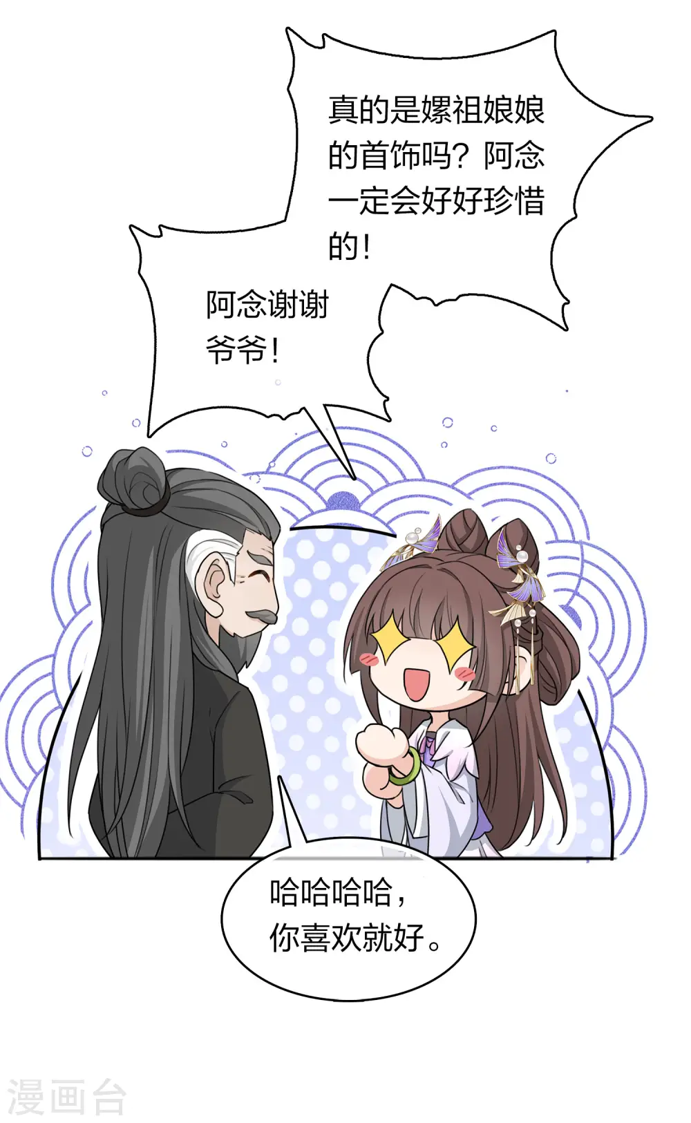 第186话 恳求10
