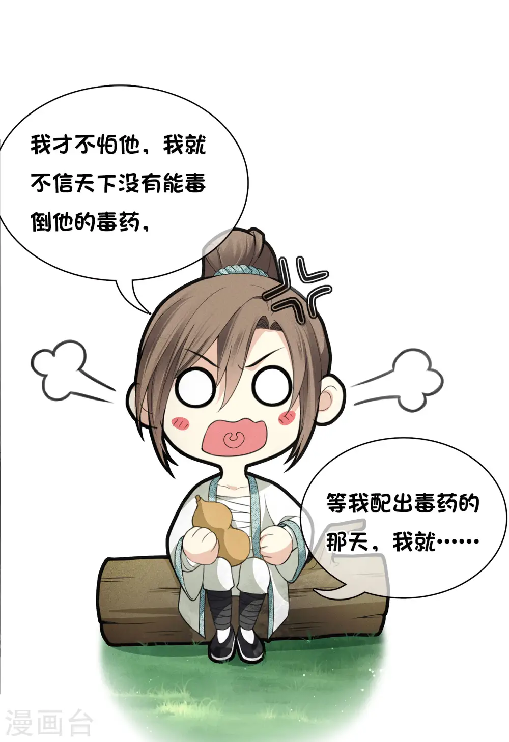 第14话 你要听我的17