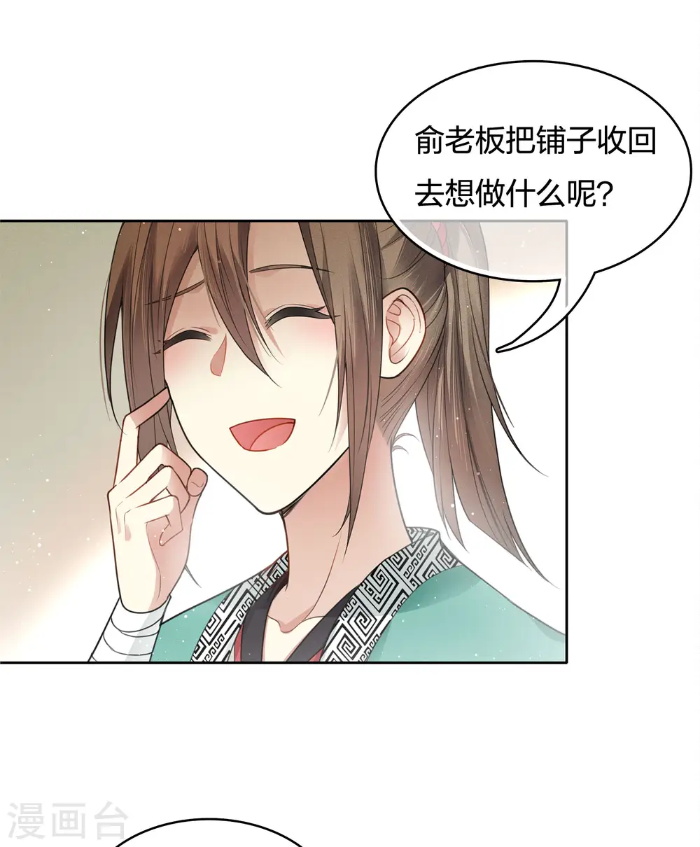 第27话 平地起惊雷13