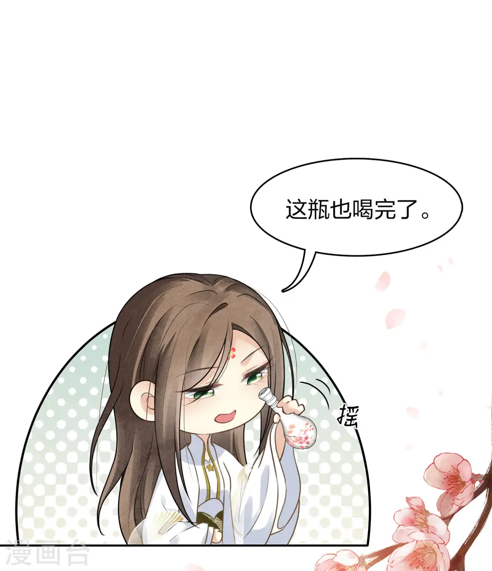 第174话 梅酒8