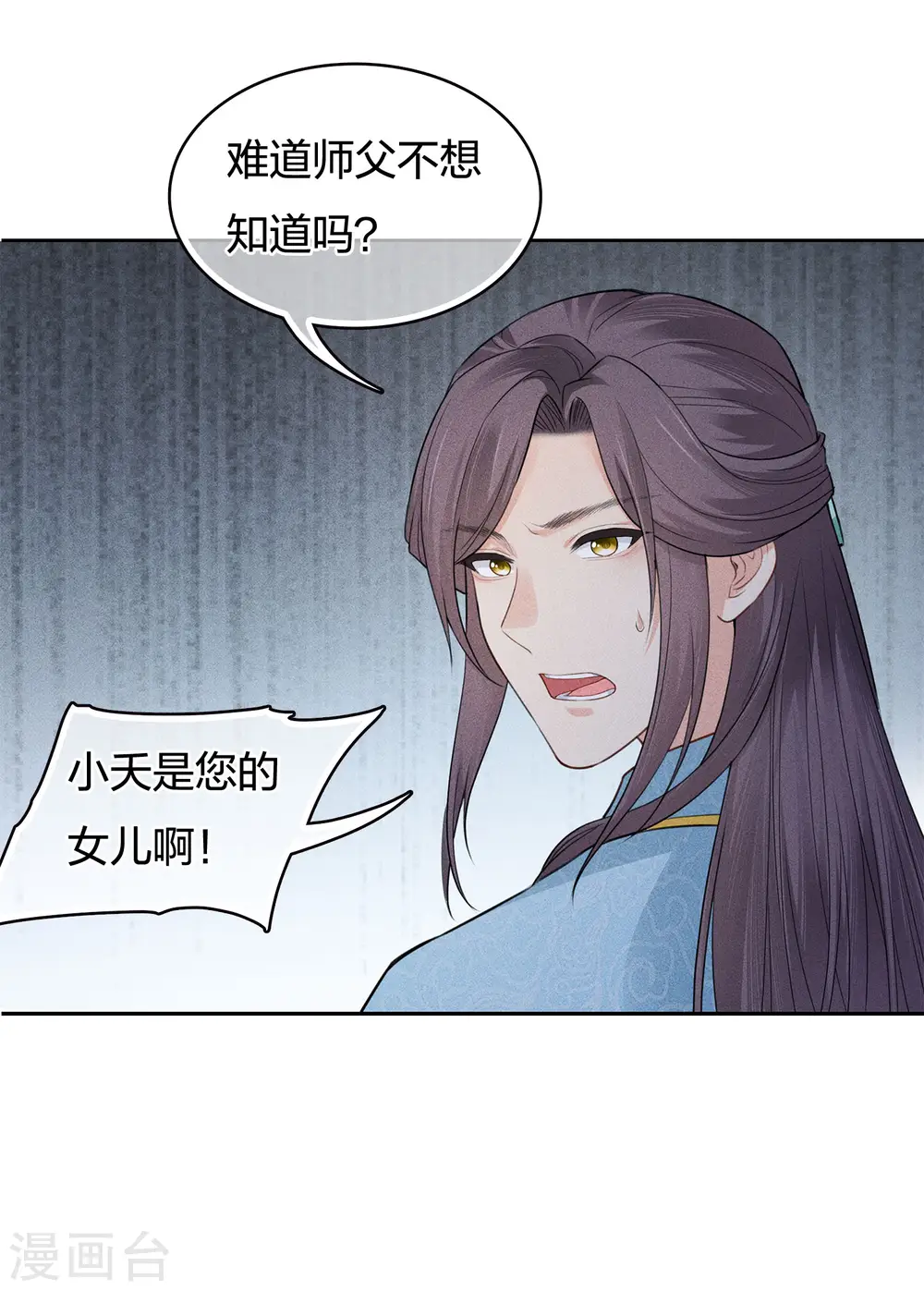第73话 身份9
