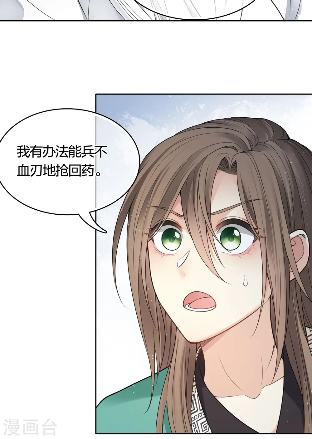 第34话 出手23