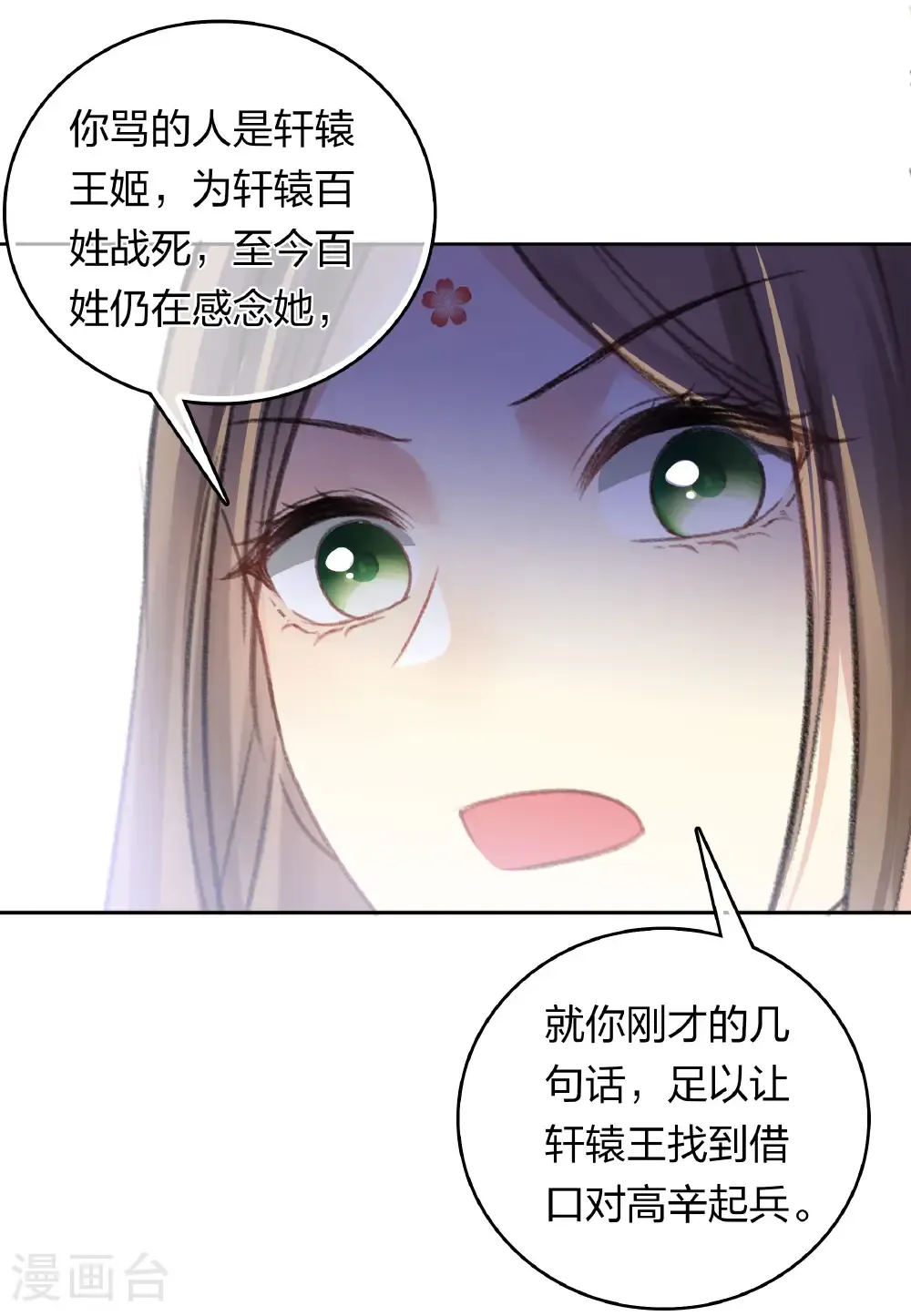 第198话 触怒22