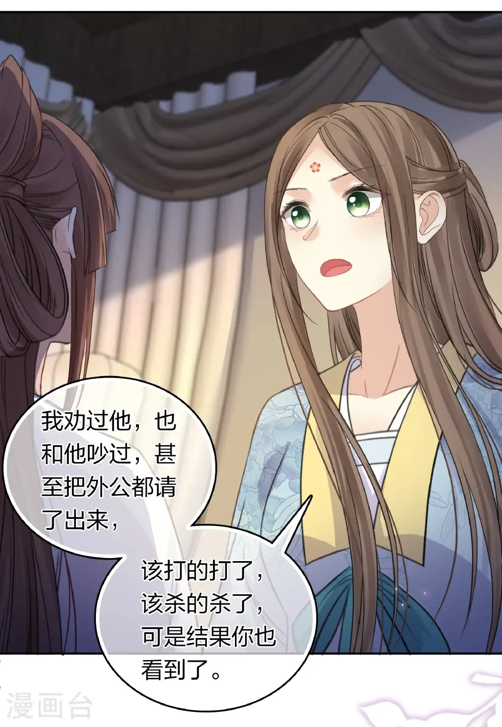 第198话 触怒5