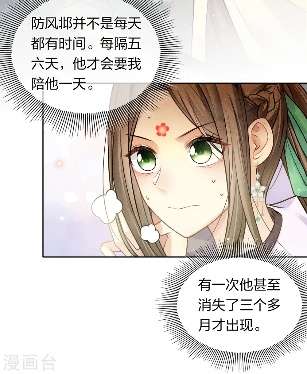 第179话 无瑕4