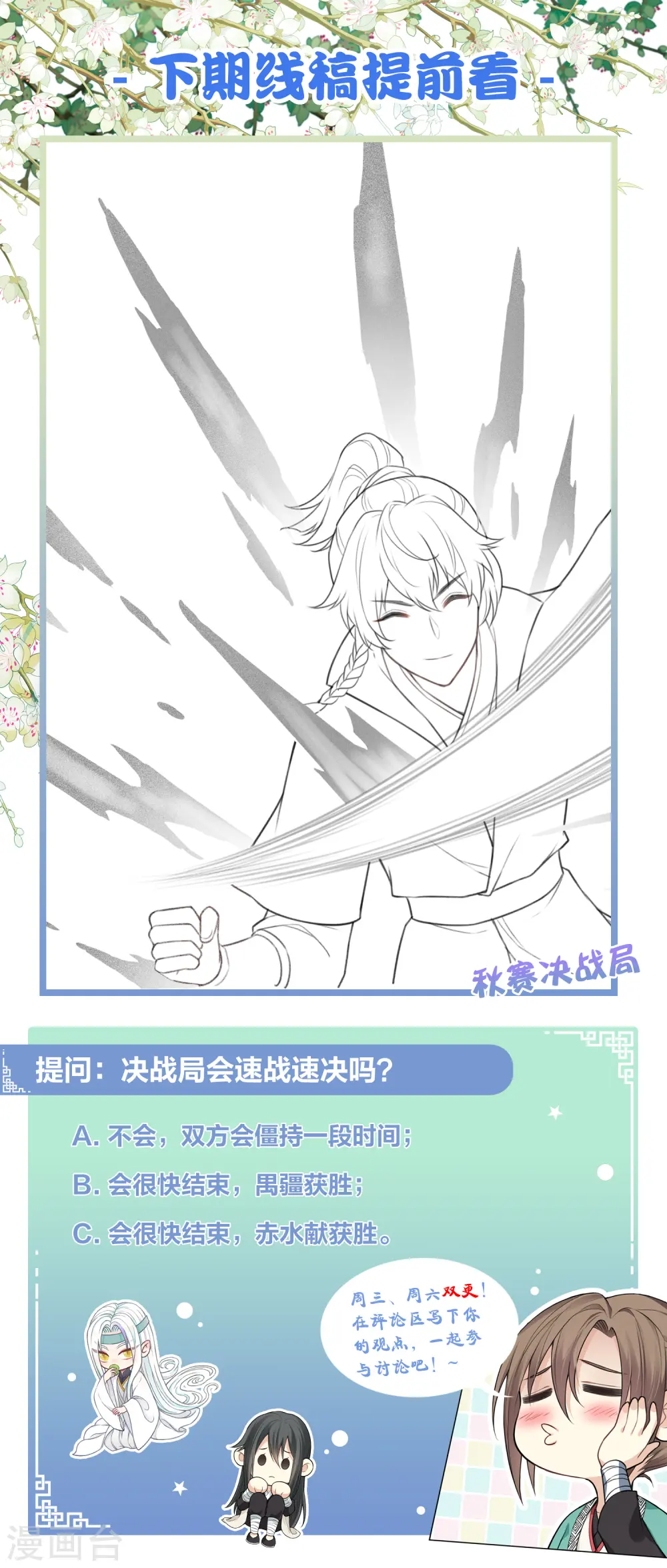 第100话 观赛28