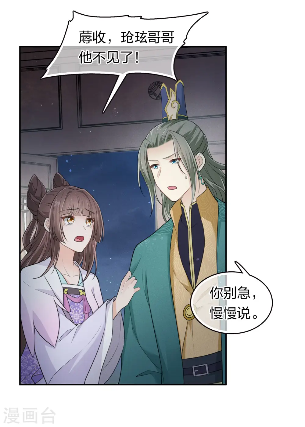 第95话 失踪19