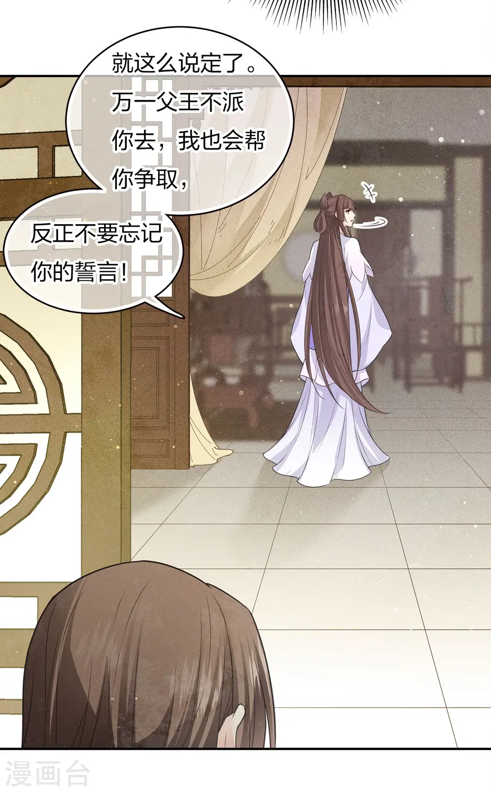 第83话 心思5