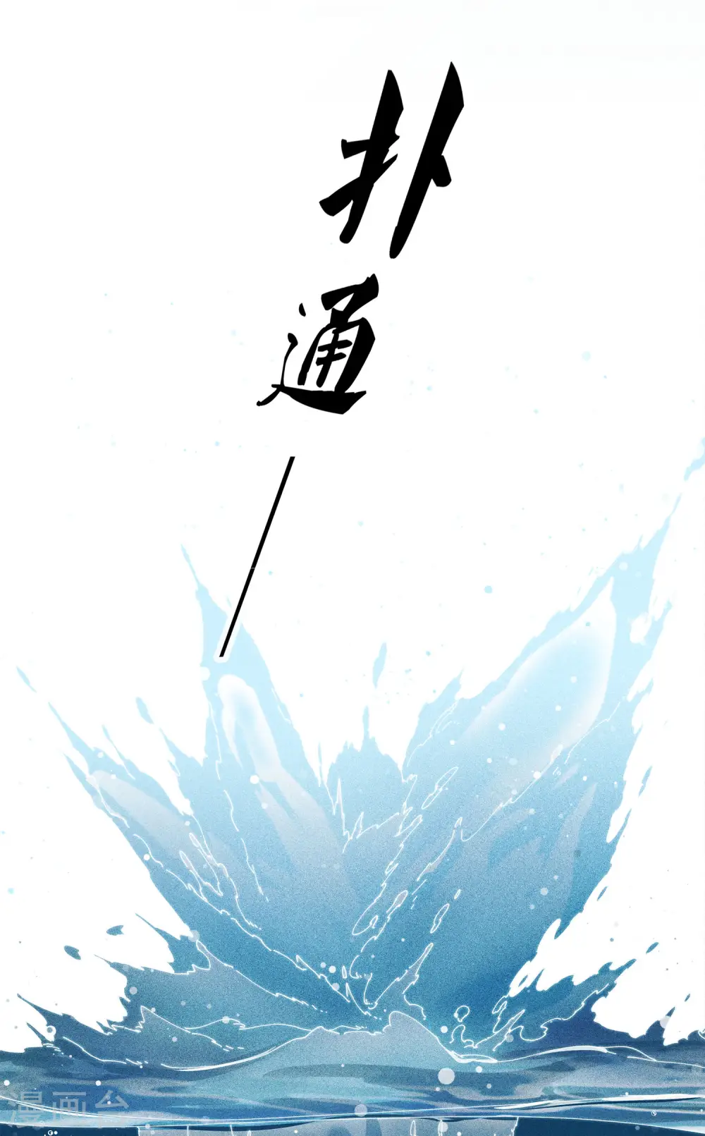 第16话 可笑的欲望31
