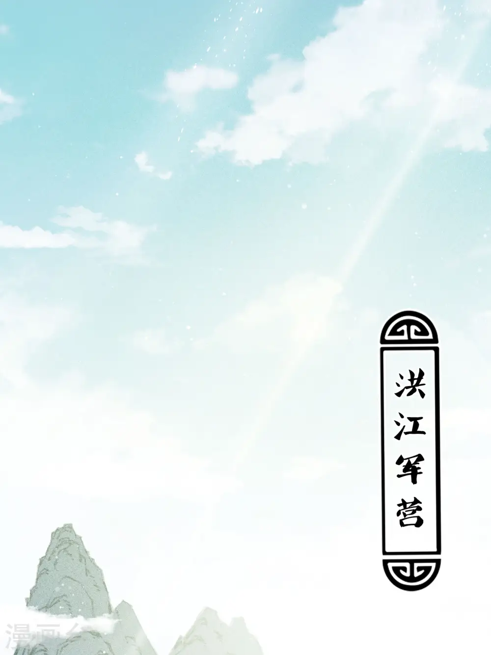 第12话 九命海妖—相柳23