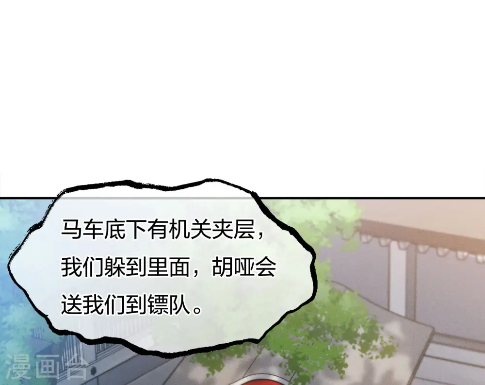第63话 出逃30