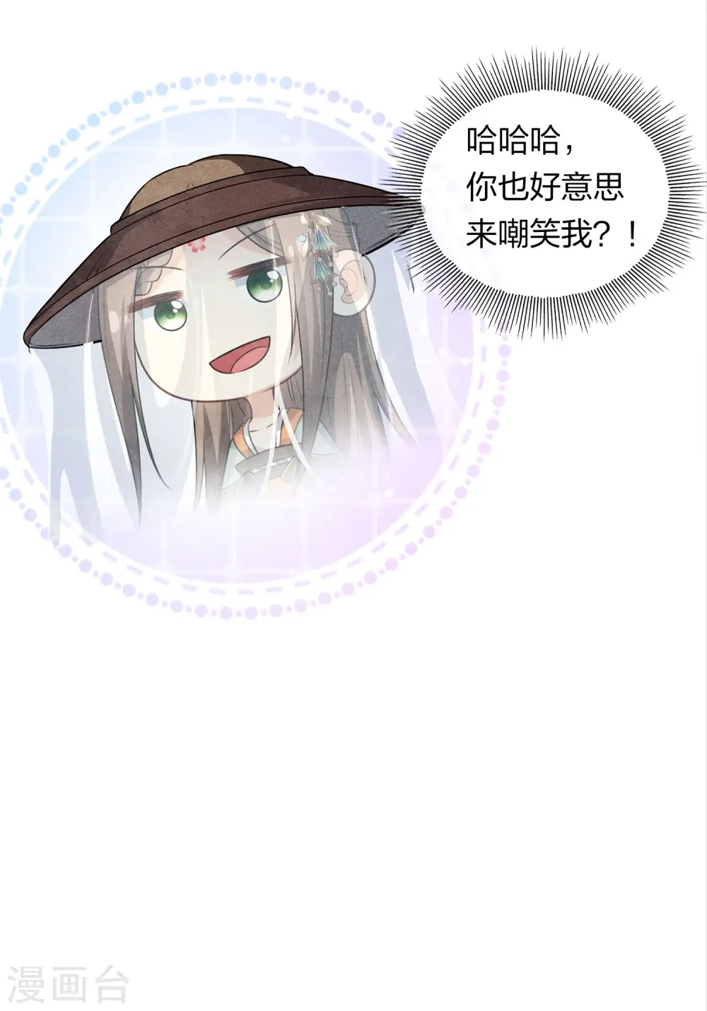 第151话 鱼怪19