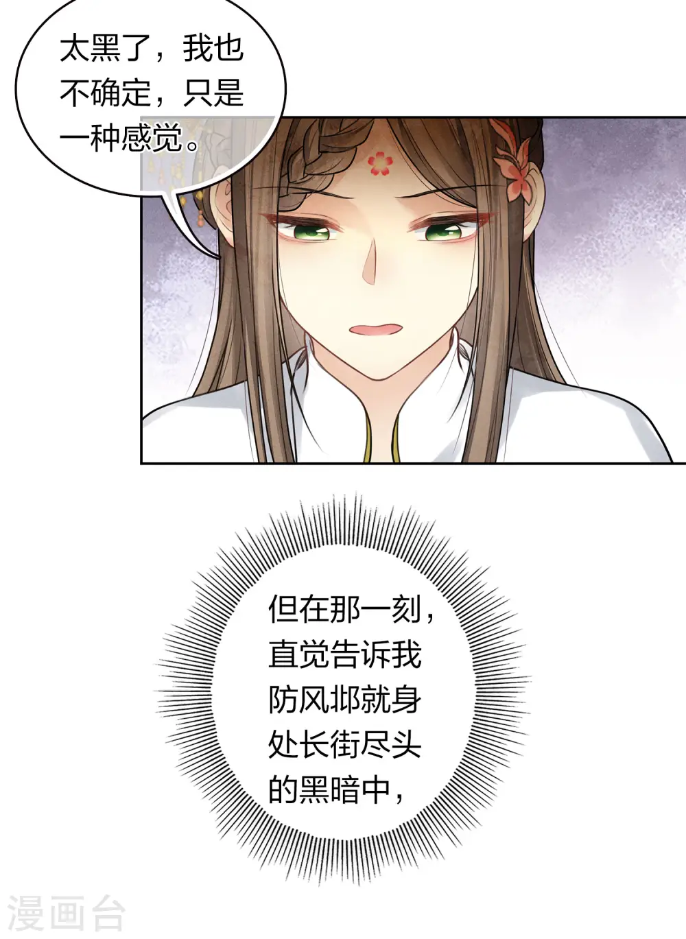 第172话 施恩12