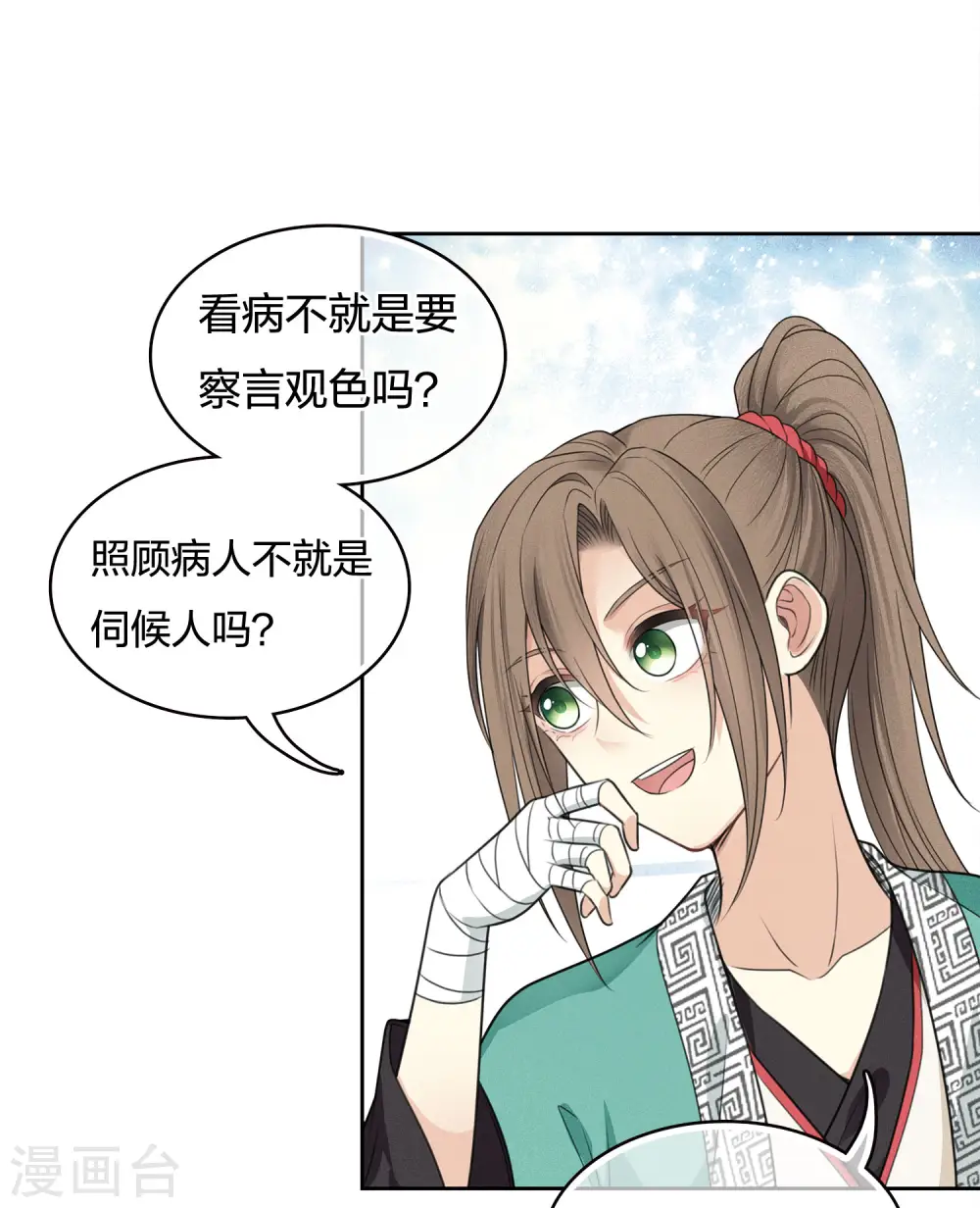 第47话 约定7