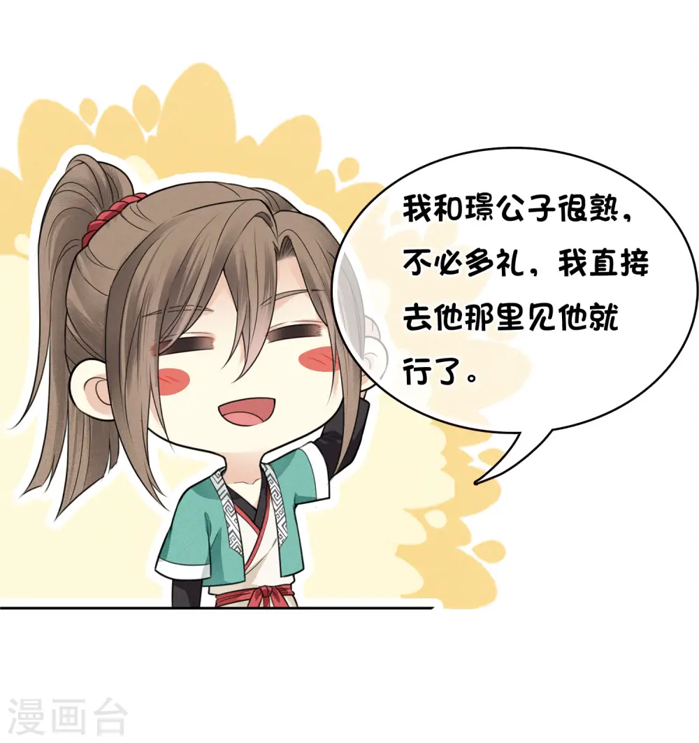 第56话 求药21