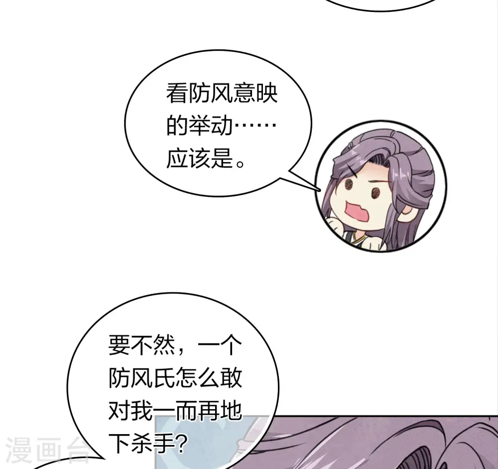 第141话 问罪6