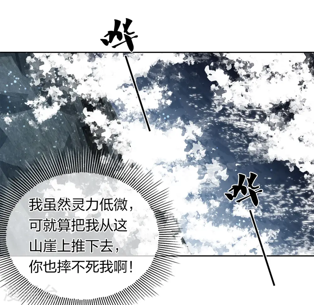 第131话 跌落17