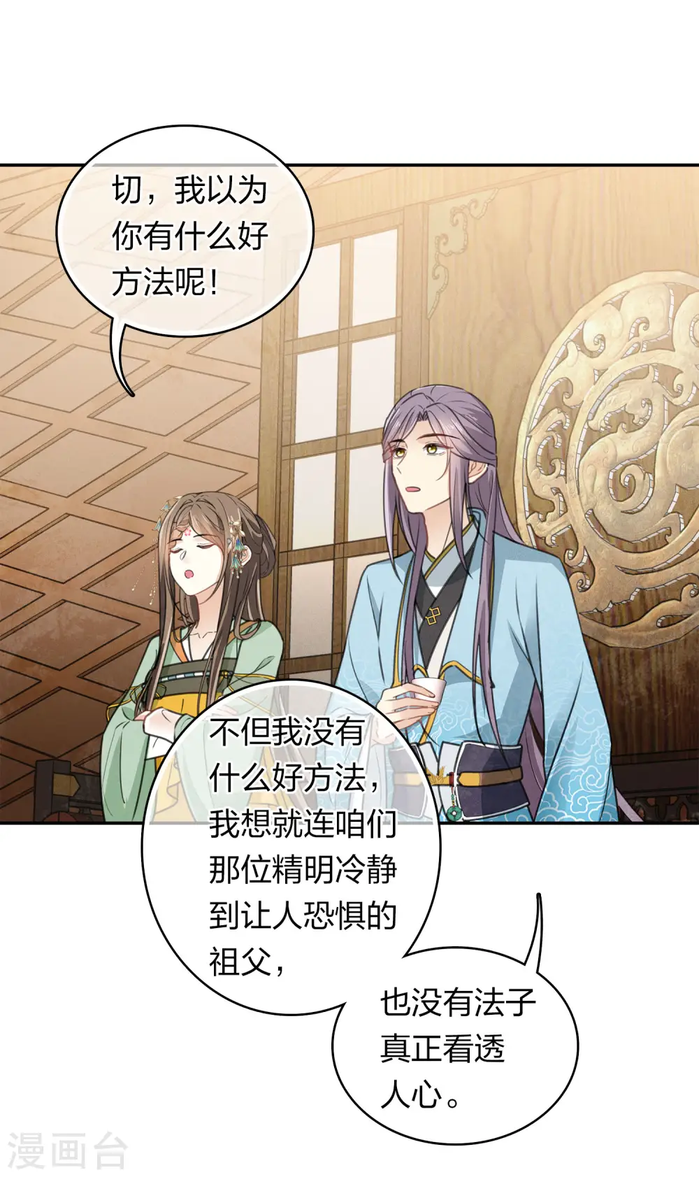 第153话 参透20