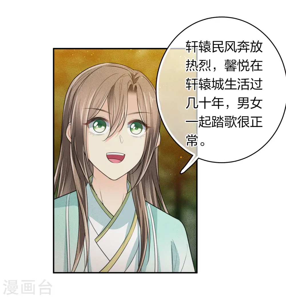 第105话 邀约3