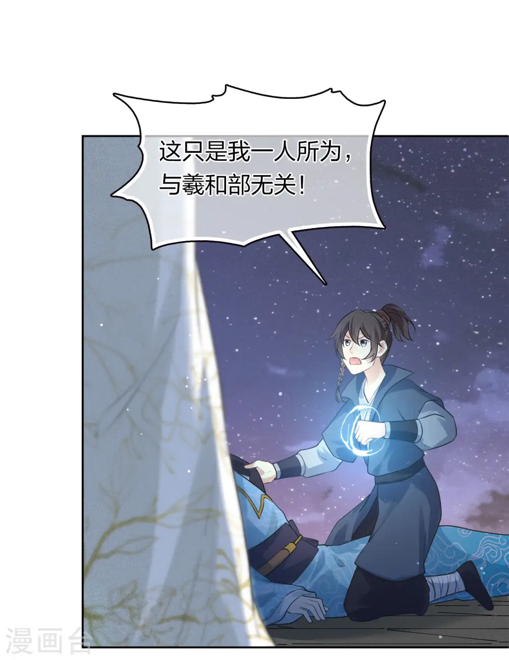 第170话 援兵9