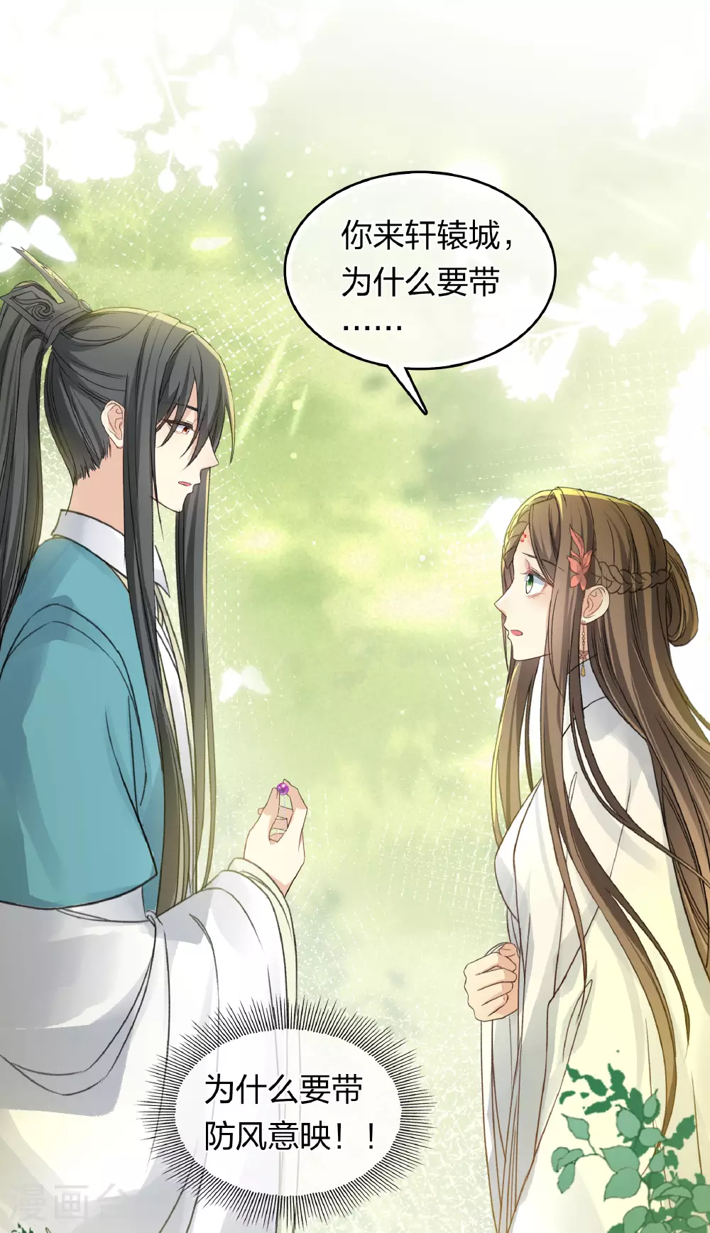 第189话 傻子26