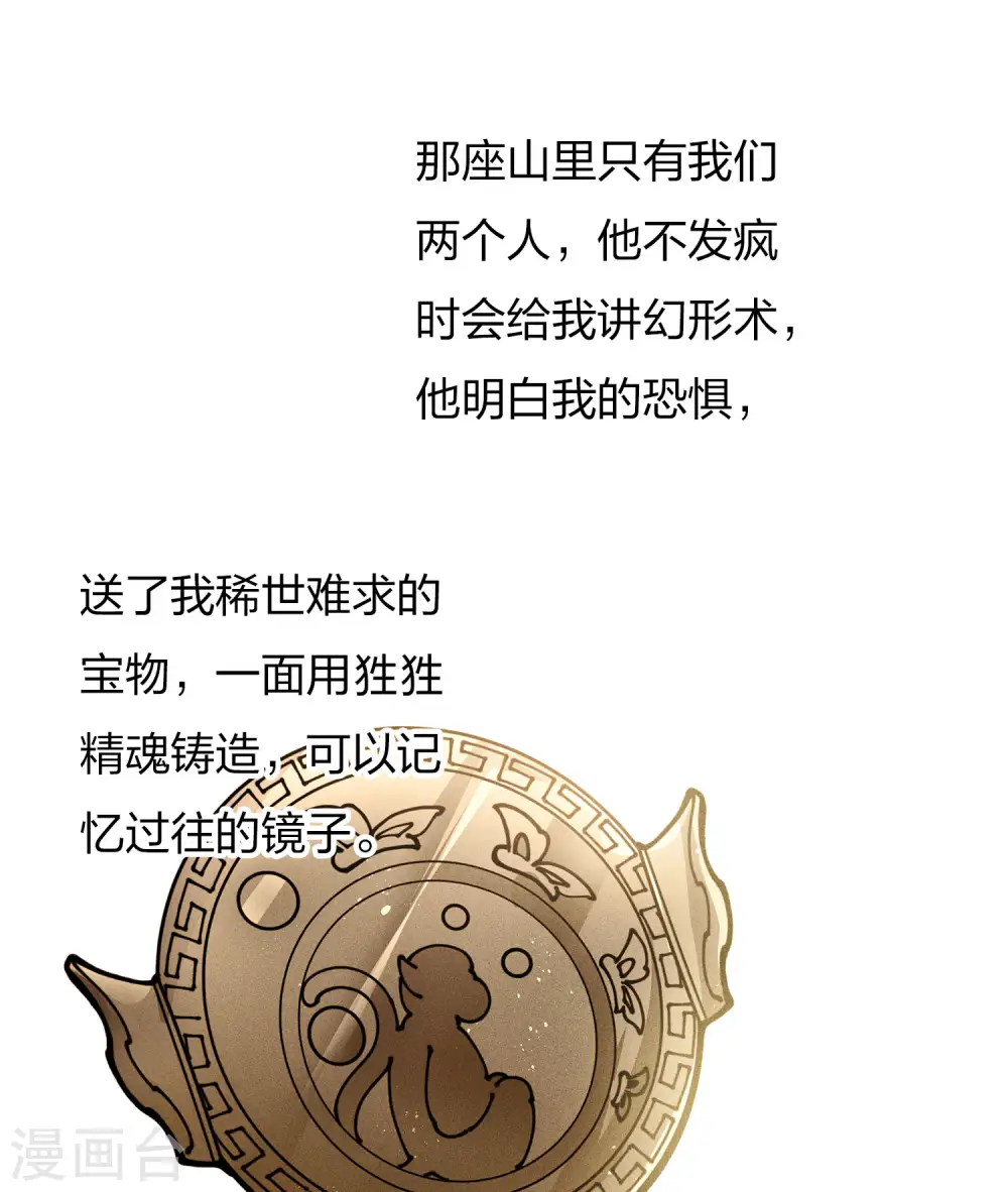 第81话 真容14
