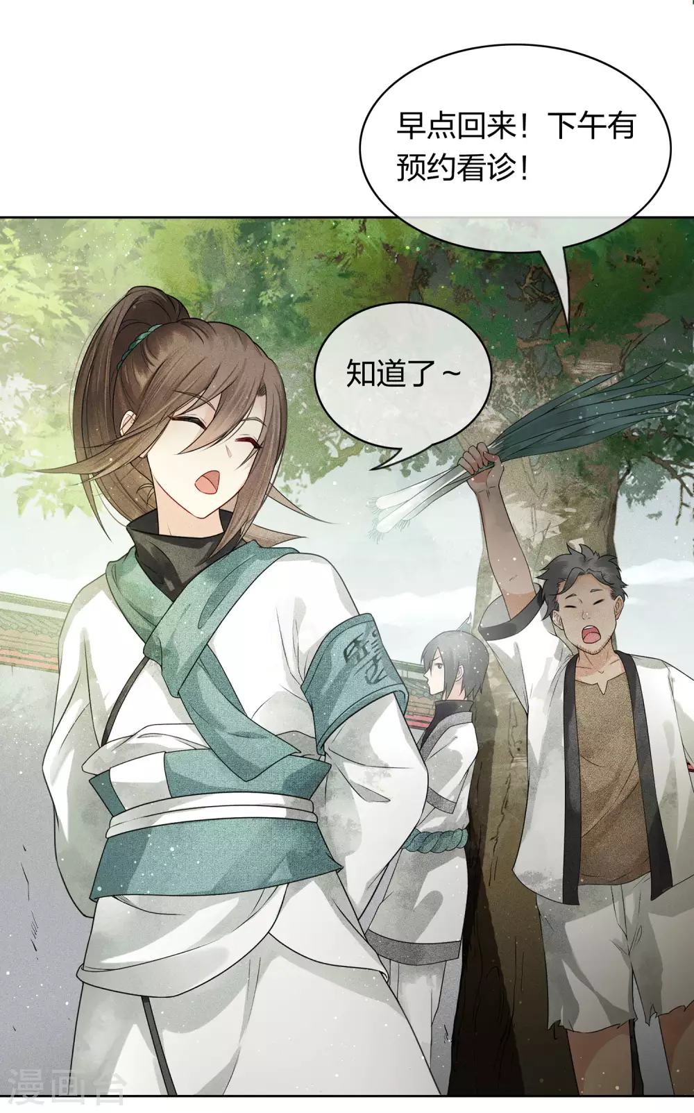 第1话 医师玟小六135