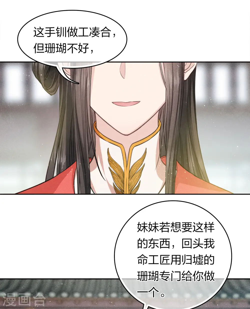 第145话 手钏26