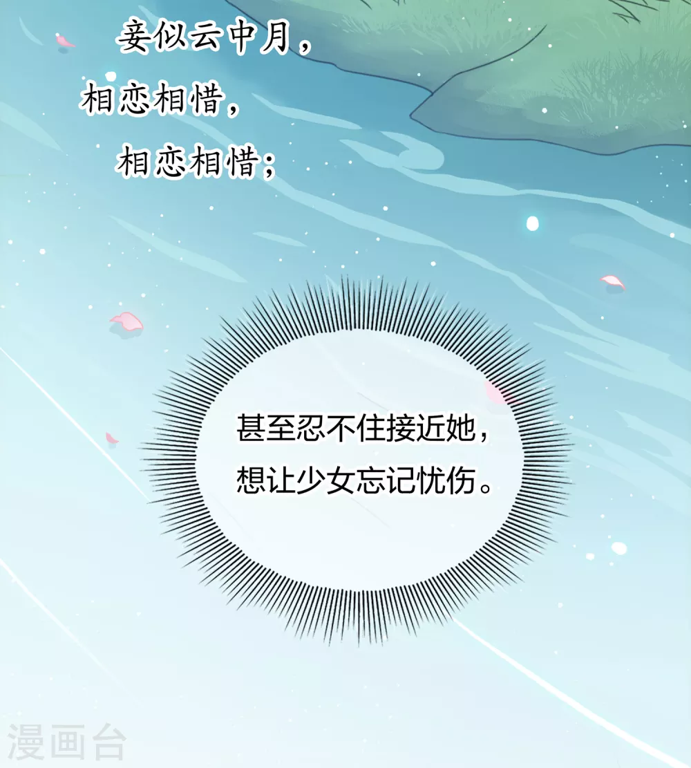 第9话 白羽金冠雕139