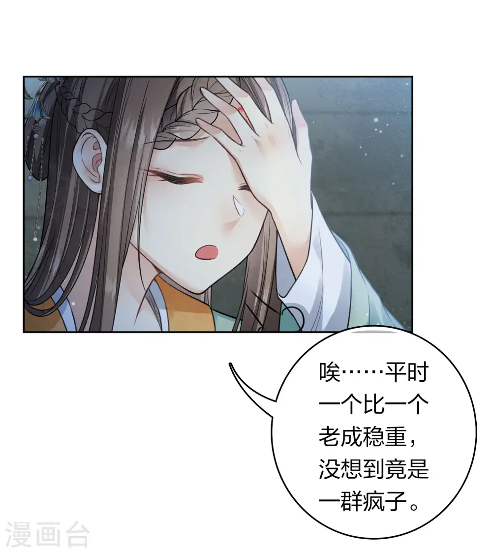 第149话 独处27