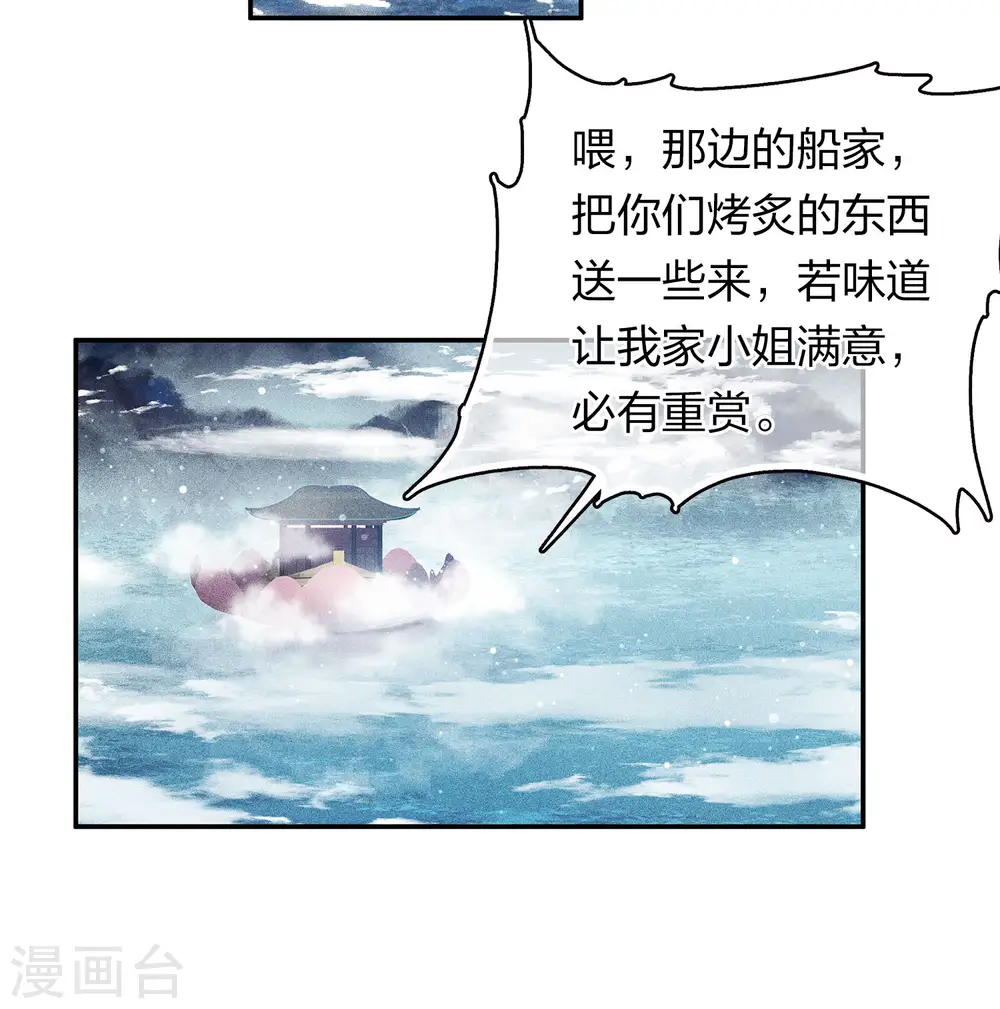 第92话 和鸣17