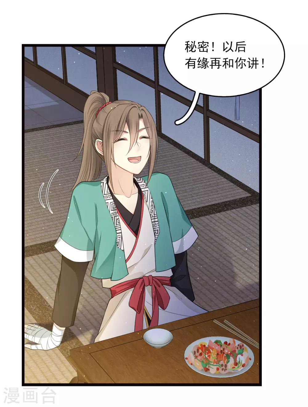 番外3 不醉16