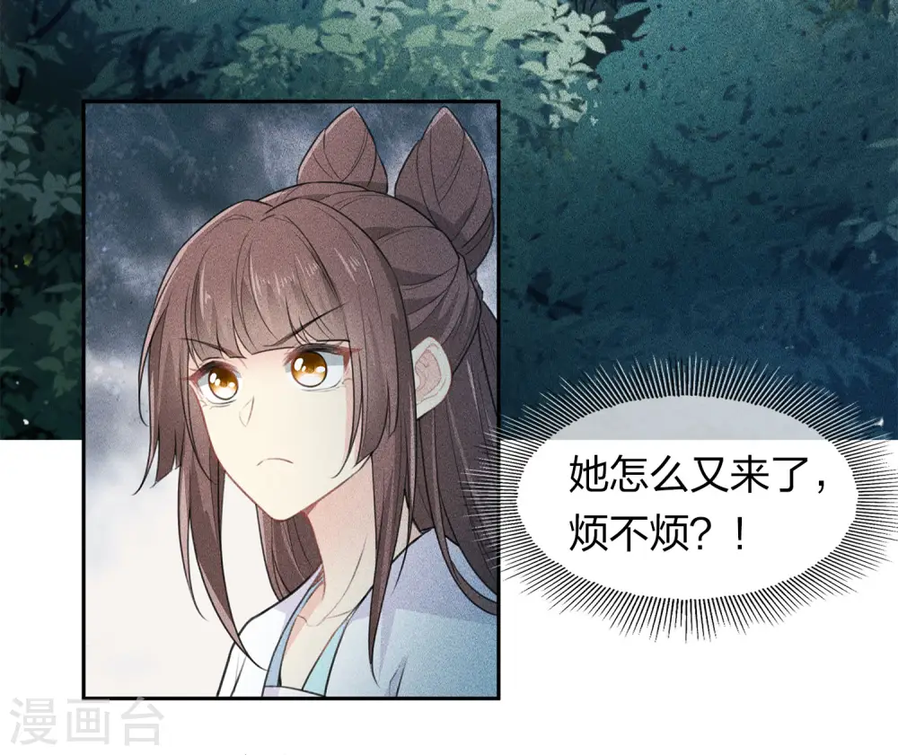 第105话 邀约13