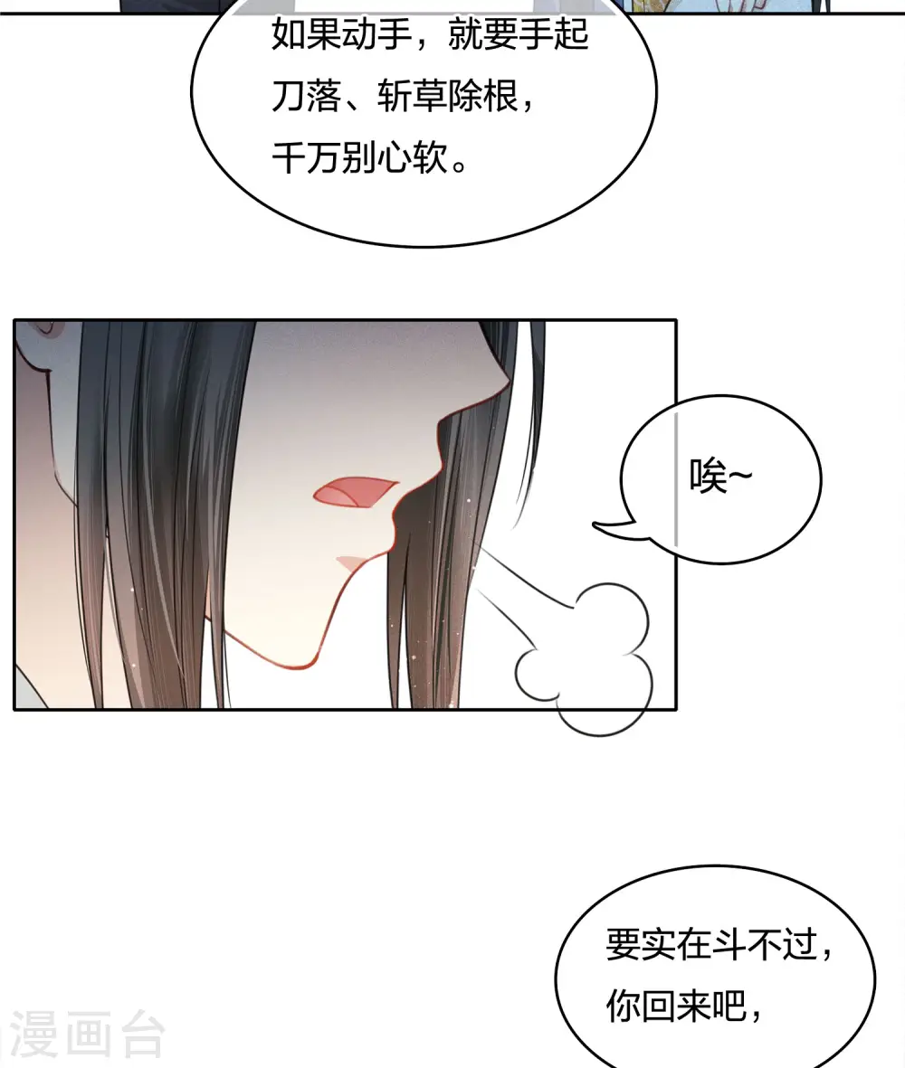 第29话 涂山公子5