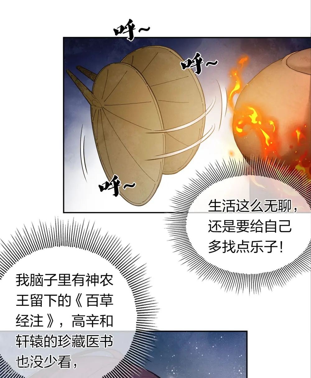 第175话 炼毒10