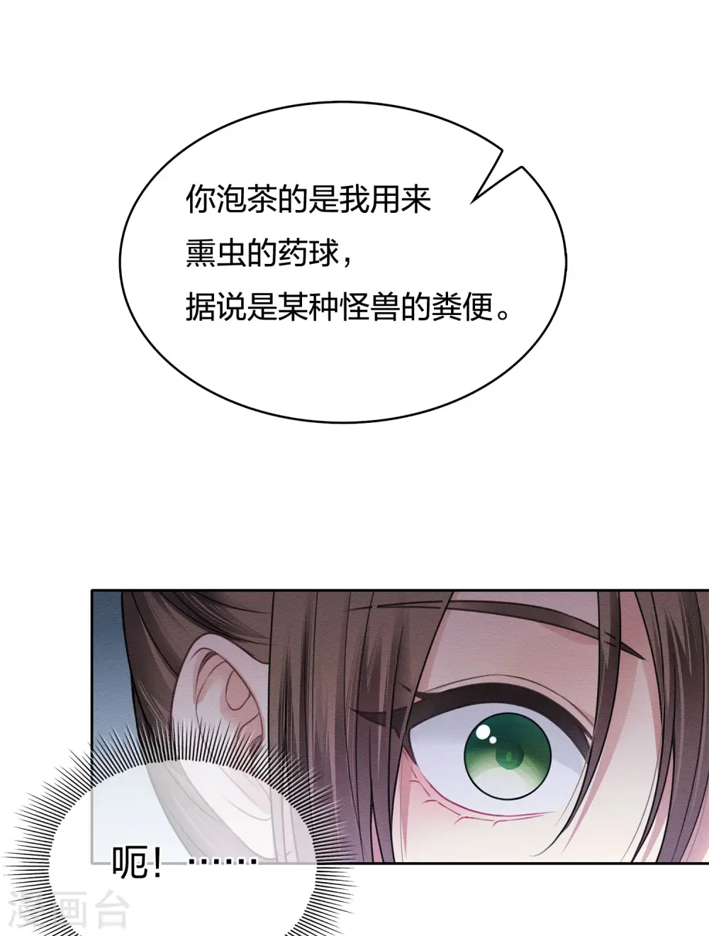 第32话 此身托河山7