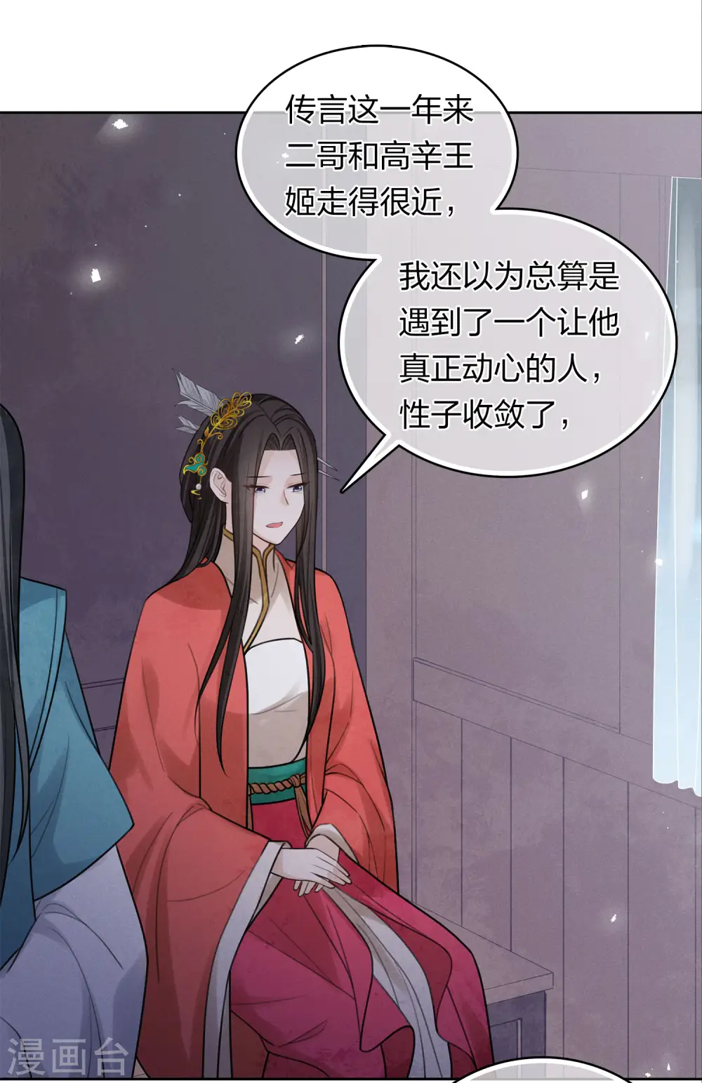 第183话 故人4