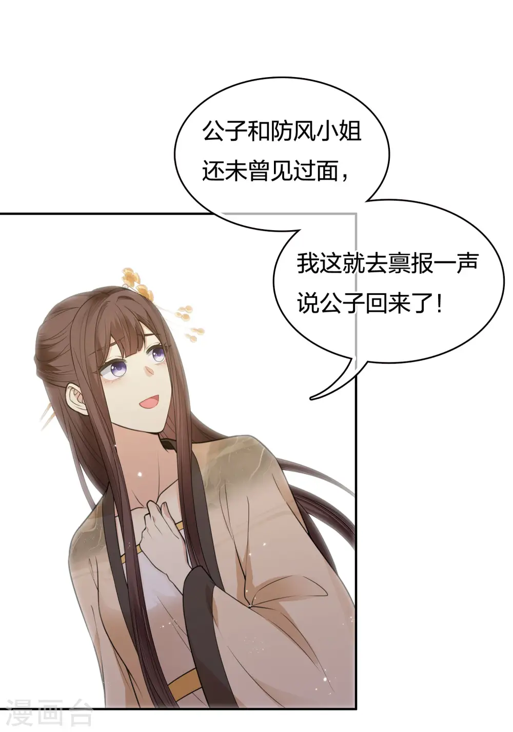 第51话 良人29