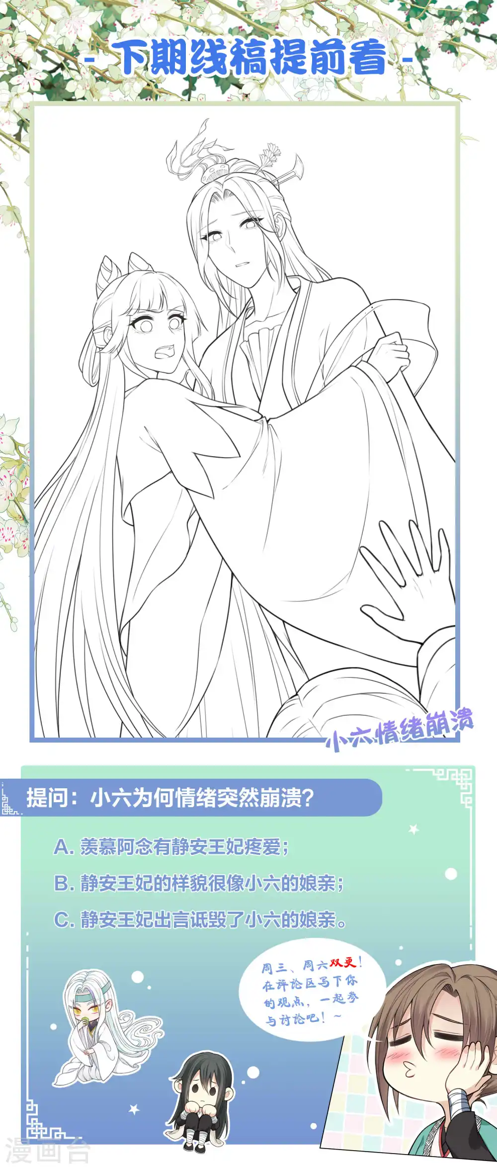 第76话 冲突41