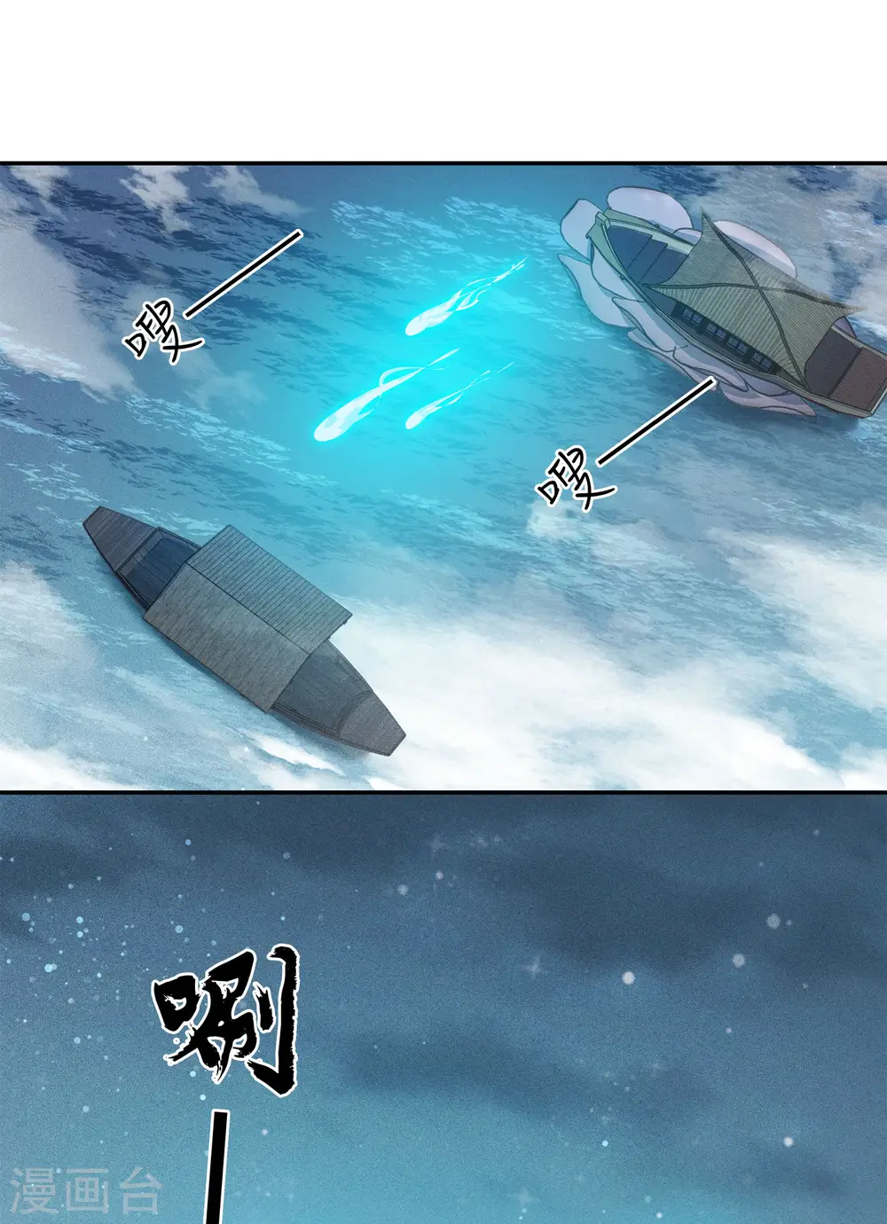 第93话 遭遇2