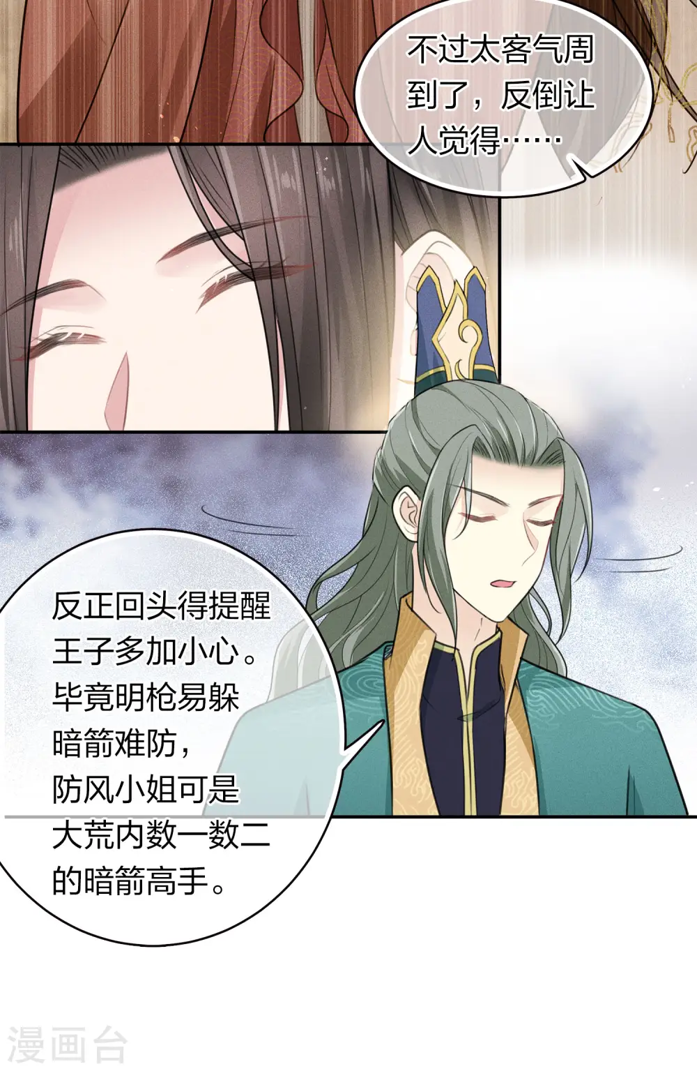 第98话 河岸5