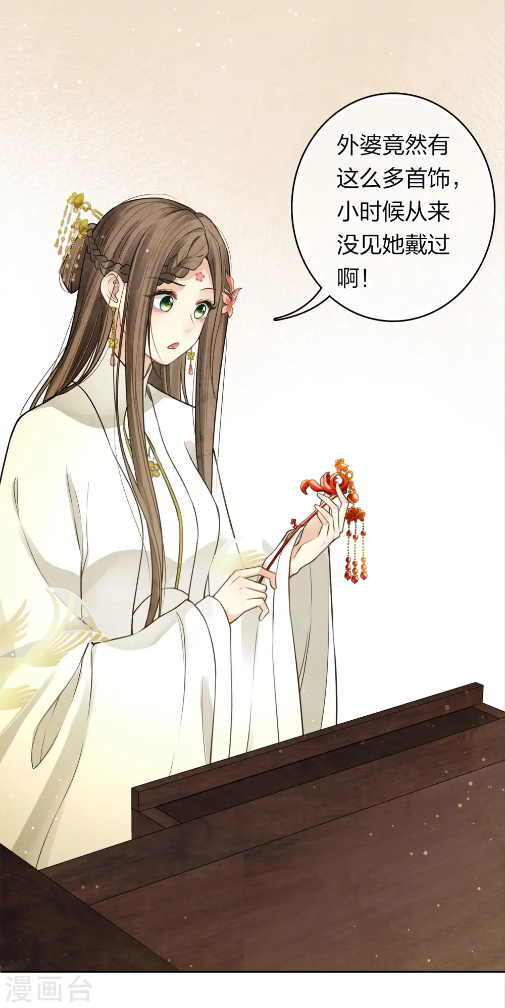 第158话 遗物18