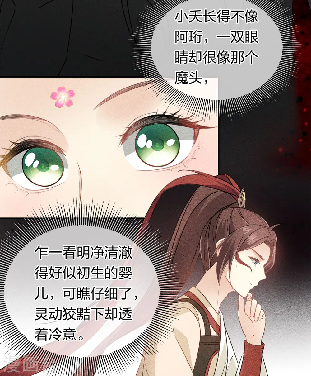 第113话 离山9