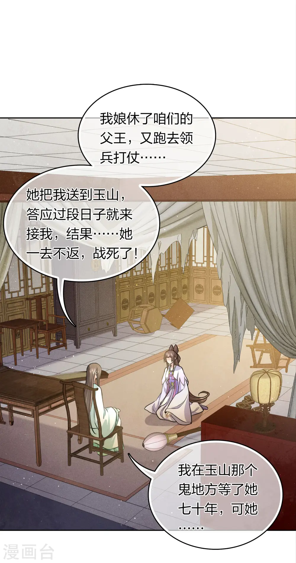 第144话 言和2