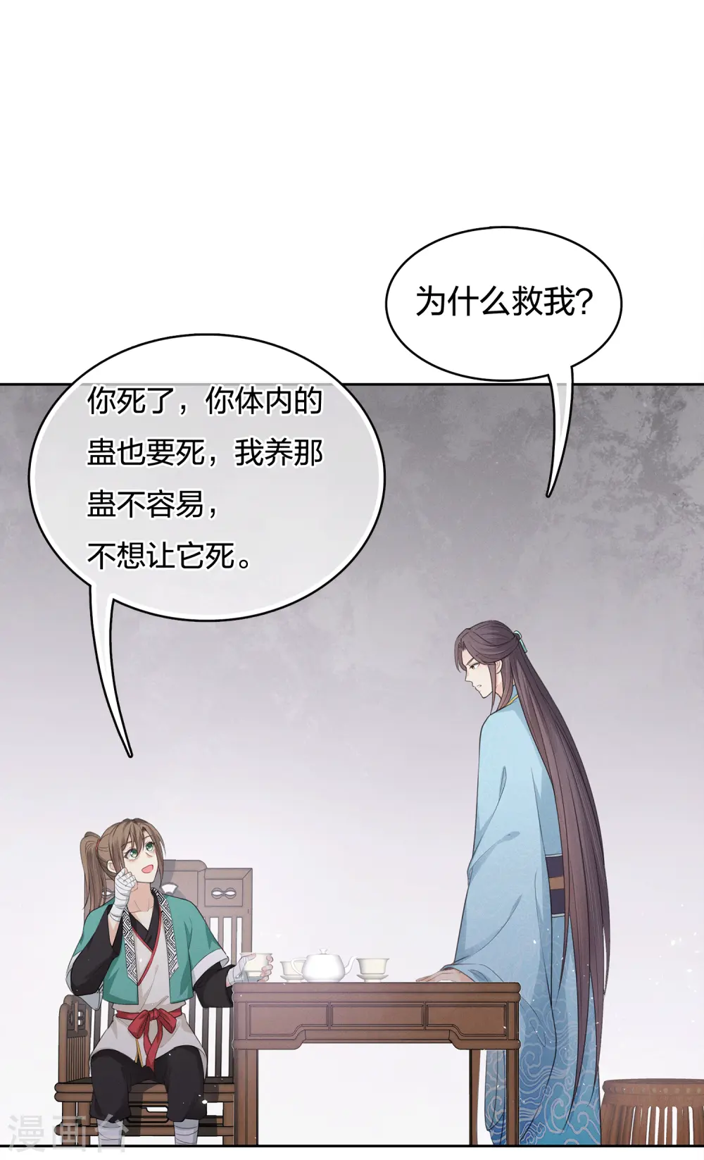 第47话 约定23